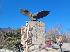 -鹫峰国家森林公园