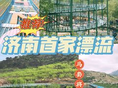 -济南马套将军山