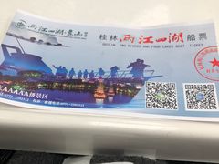 -桂林两江四湖景区