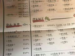 -探鱼·鲜青椒爽麻烤鱼(广州欣荣广场店)