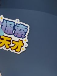 -超级奈尔宝SUPER NEOBIO(杭州星光店)