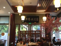 大堂-同得兴面馆.苏式面.三虾面(园区店)