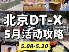 -凯德MALL(西直门店)