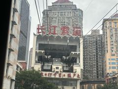 -九九豆花馆(解放碑步行街店)