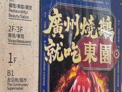 -天娱广场