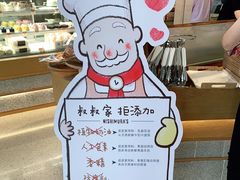 -西村叔叔的店·面包·甜品·蛋糕(清河万象汇店)