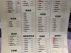 菜单-丰茂烤串(钦州北路店)