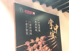 -新凯旋烧烤·燕姐千岛湖土菜