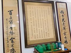 -老门框爆肚涮肉(金宝街店)