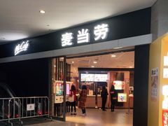 门面-麦当劳(广州新港东路第二分店)
