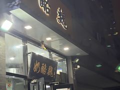 -奶酪魏(牛街总店)