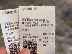 -万象影城(杭州萧山万象汇店)