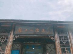 -安吉龙王山峡谷漂流