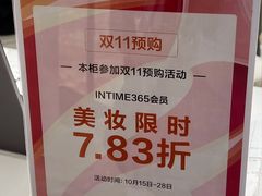 -杭州西湖银泰百货