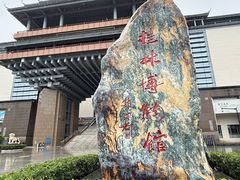 -桂林博物馆