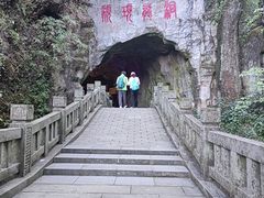 -颛顼龙洞旅游景区