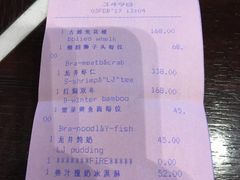 账单-杭州西子湖四季酒店·金沙厅