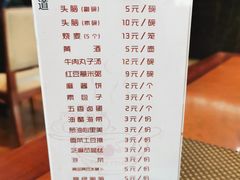 菜单-并州饭店·并萃阁