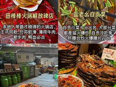 -盐老幺自贡盐帮菜老店