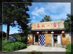 -北极村旅游风景区