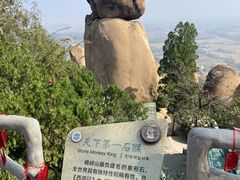 -嵖岈山风景区