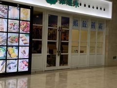 门面-添运来(茶园奥园广场店)