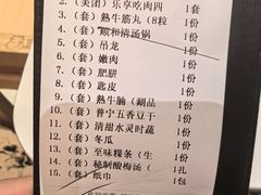 -陈记顺和潮汕鲜牛肉火锅(棠德南路店)