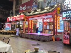 -刘姐啤酒鱼民族演艺餐厅(西街总店)