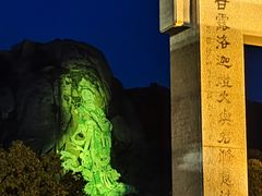 -印象普陀