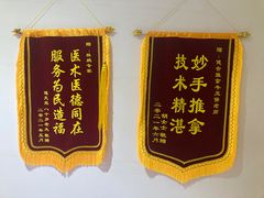 -健合堂中医养生·经络调理(天通苑旗舰店)
