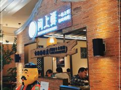 等位区-闽上鲜·福建菜(龙湖滨江天街店)