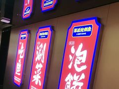 -涿派·炝锅鱼(涿州店)
