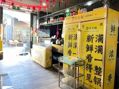 -热喜·现包大馅汤圆(老街店)