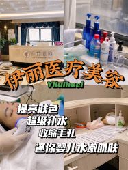 -柠檬一美·Ondapro·轻薄紧致抗衰中心