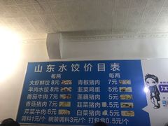 -山东水饺(南坪新街店)