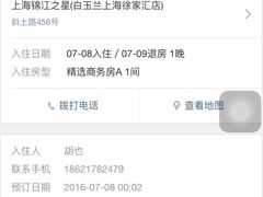 忽悠消费者-白玉兰酒店(上海田子坊马当路地铁站店)