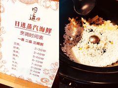 菜单-日进一片海.生腌海鲜火锅.宵夜烧烤(三里屯总店)