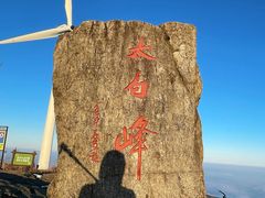 -东白山