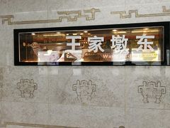 -王家墩东(地铁站)