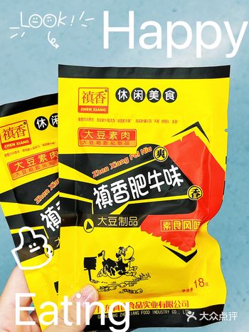 超有嚼劲的素肉零食 好吃不胖 口味浓郁