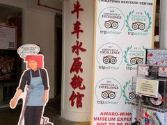 -新加坡牛车水原貌馆