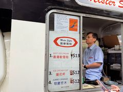 -富豪雪糕车流动点(尖沙咀)