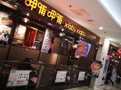 -鹏欣水游城
