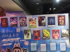 -中影国际影城(华发商都CINITY店)