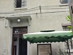 -张乐平故居