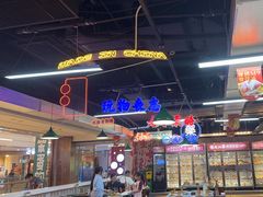 -怒火八零串串火锅(大渡口新天泽店)
