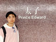 -港铁太子站