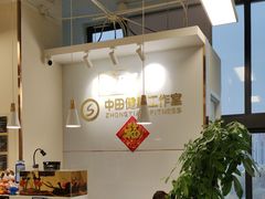 -中田·健身+普拉提(北京通州运河店)