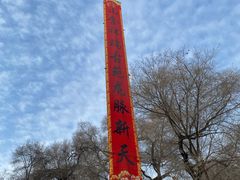 -北山公园
