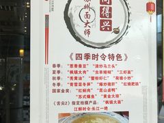 -同得兴面馆.苏式面.三虾面(园区店)